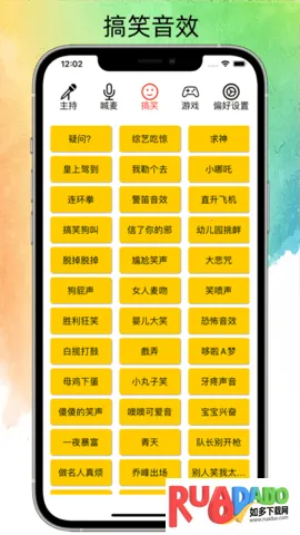私人笑声安卓版手机版