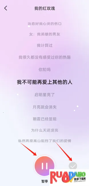 天天K歌免费版本