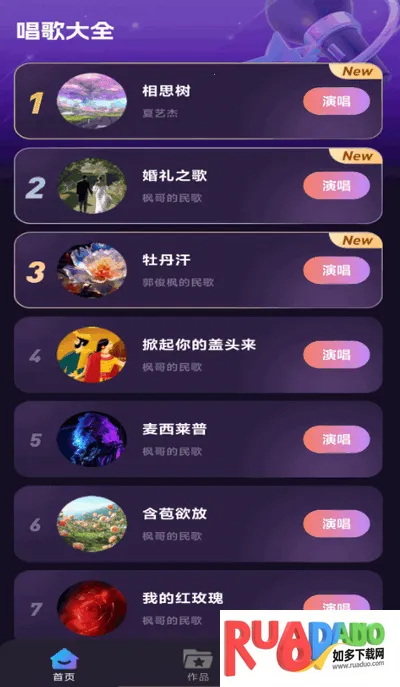 天天K歌(在线 K 歌平台)