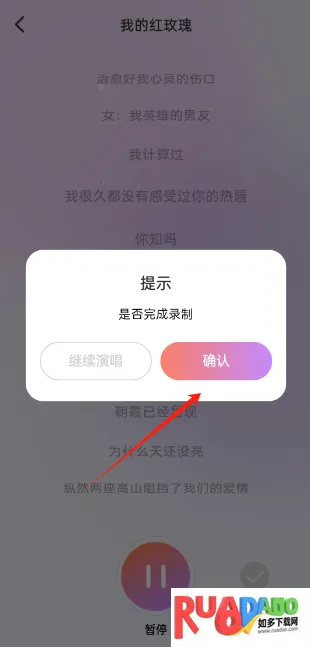 天天K歌免费版本