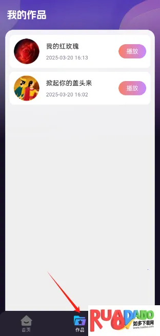 天天K歌免费版本