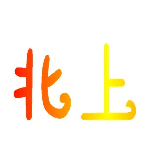 北上工厂(TV端直播软件)