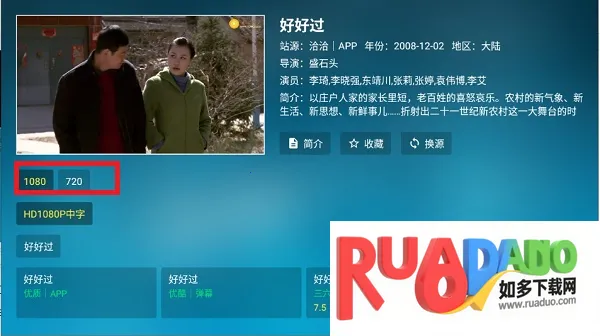 北上工厂(TV端直播软件)