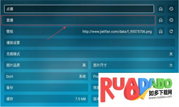 北上工厂(TV端直播软件)
