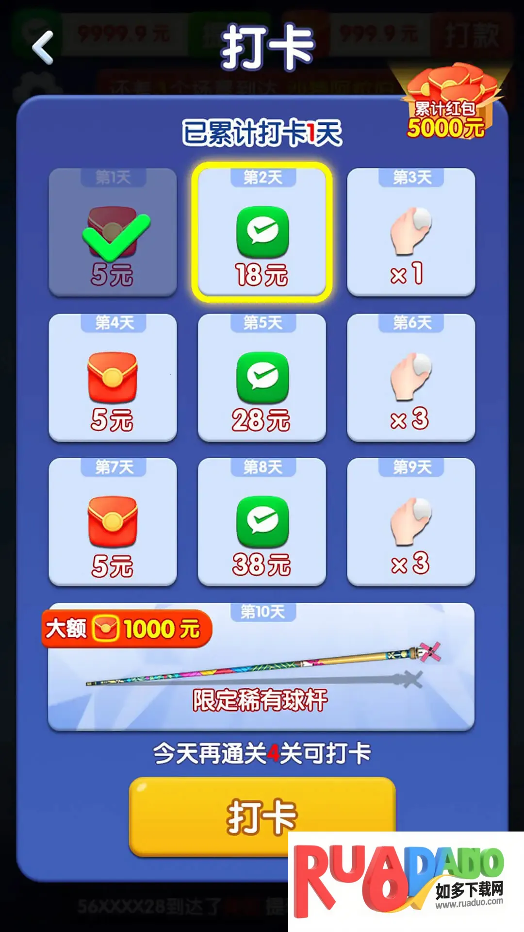 天天桌球赚钱小游戏安卓版手机版