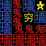 吃饭睡觉打豆豆2026官方最新版本