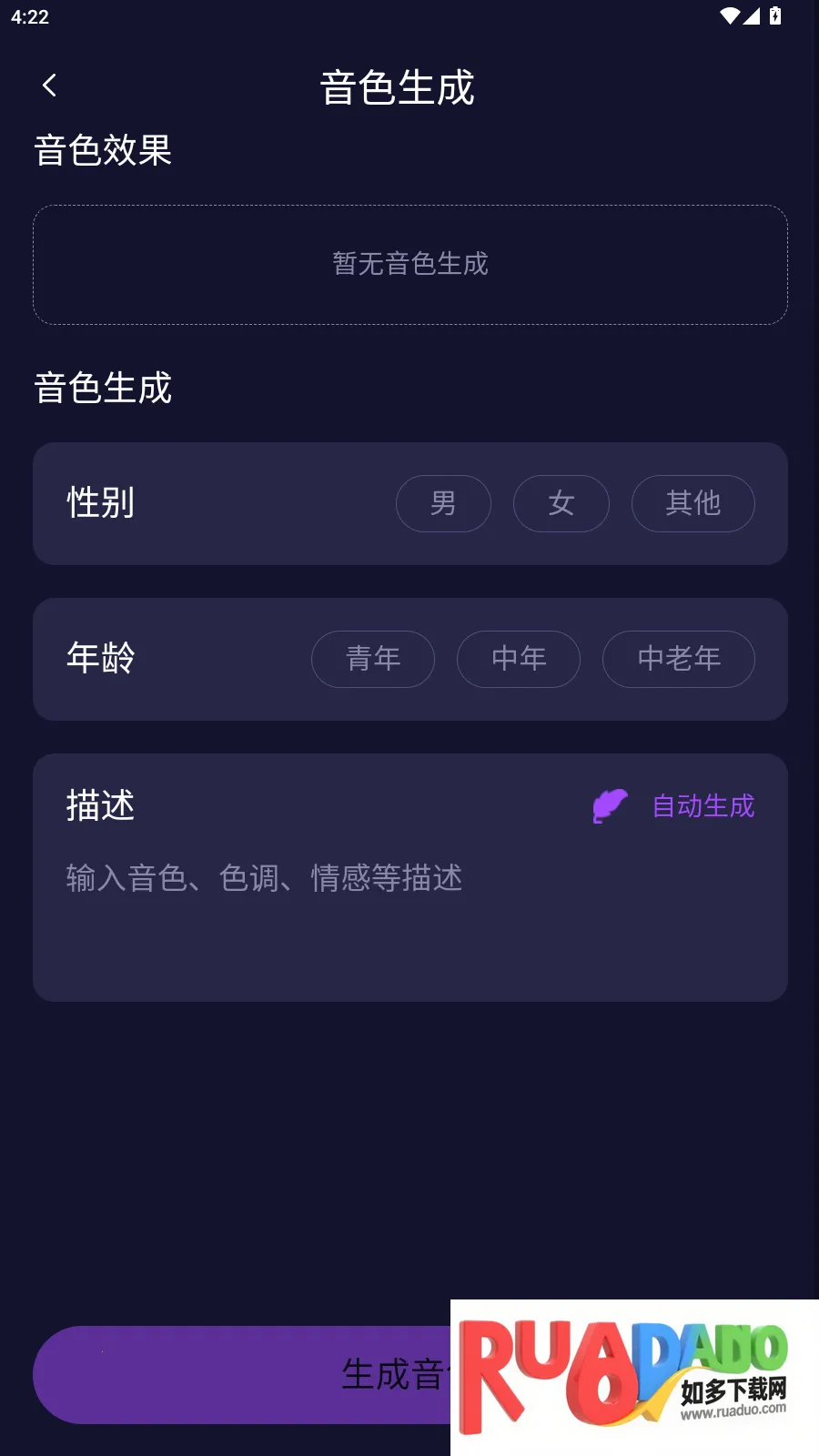 次元ai聊天(角色扮演游戏)