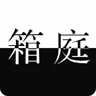 L月箱庭(手机剧情游戏)