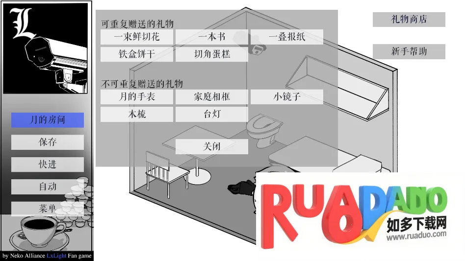L月箱庭(手机剧情游戏)
