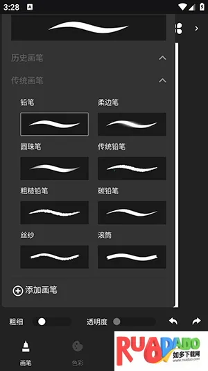 Tumbot绘画(绘画学习软件)