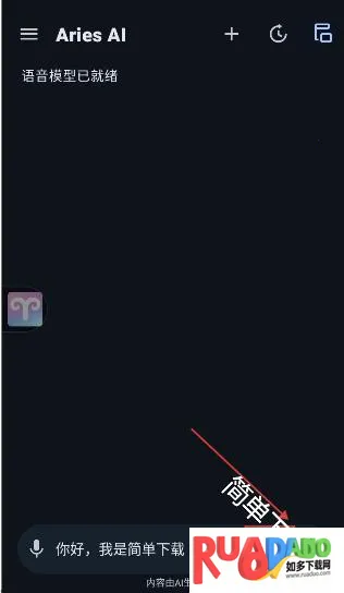 AriesAI(AI自动化工具)