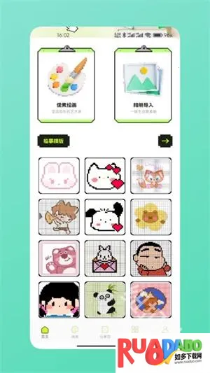 拼豆图纸2026最新版本