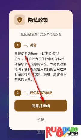 ZiBook2026官方正版