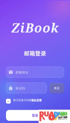 ZiBook2026官方正版
