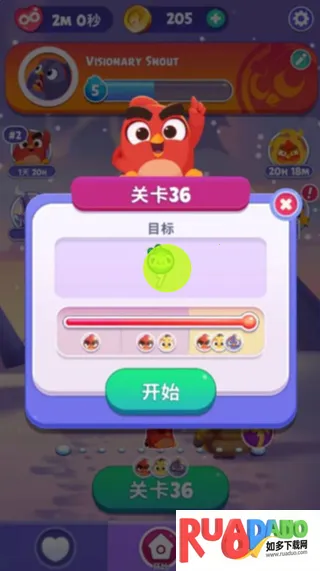 第36关通关攻略配图1