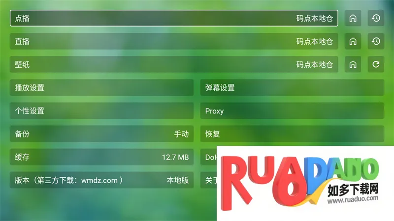 南风TVBOX接口(影视播放软件)