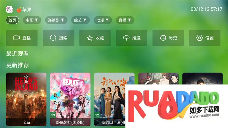 南风TVBOX接口(影视播放软件)