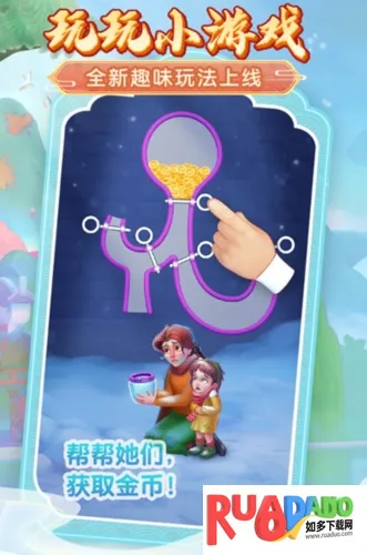 梦幻花园(花园消除小游戏)