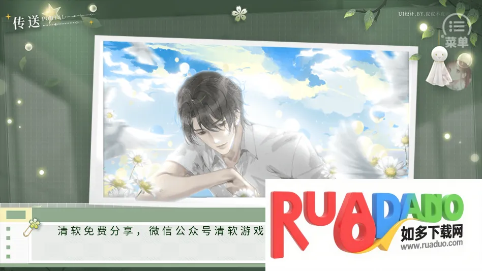 学霸饲养指南2清软2026下载安装