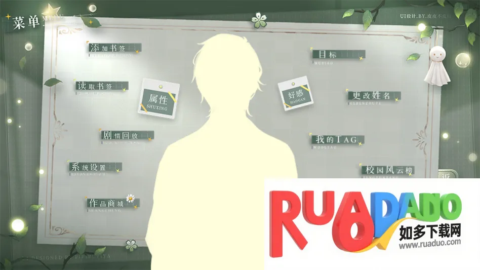 学霸饲养指南2清软2026下载安装