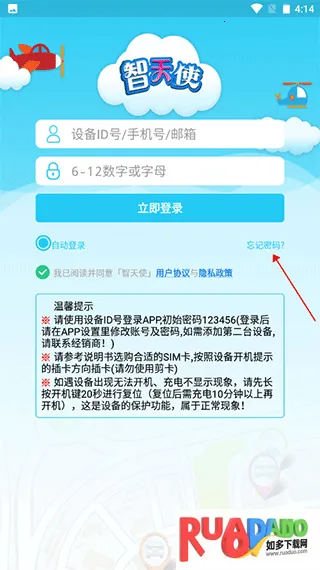 智天使22026官方最新版本