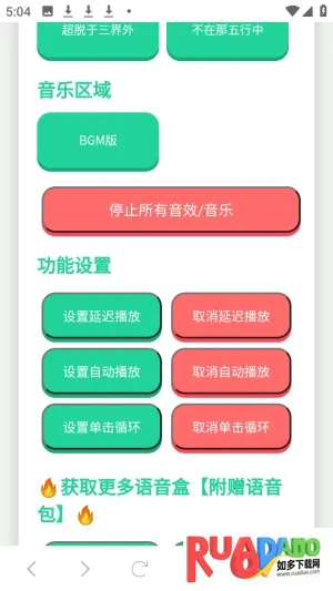 你已急哭语音盒2026官方正版