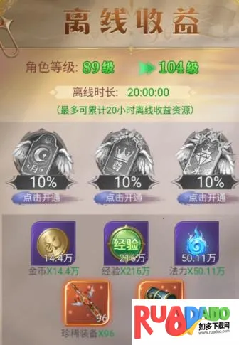 永恒之刃(魔幻游戏永恒之刃)