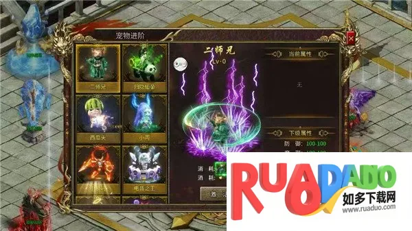 凌天战神(龙马传奇游戏)