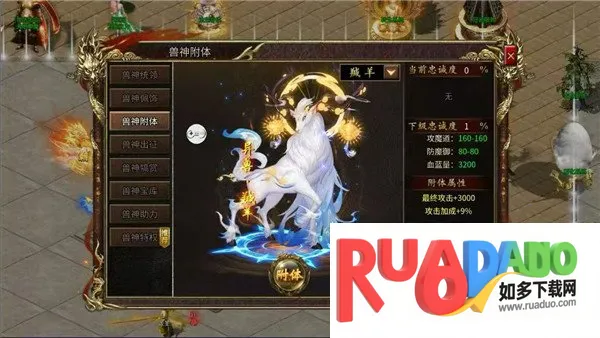 凌天战神(龙马传奇游戏)