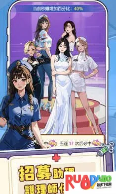 我靠医院赚大钱(医院经营游戏)