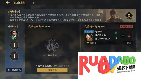 三国群英传：策定九州(三国策略手游)