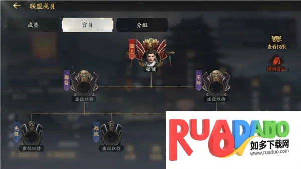 三国群英传：策定九州(三国策略手游)