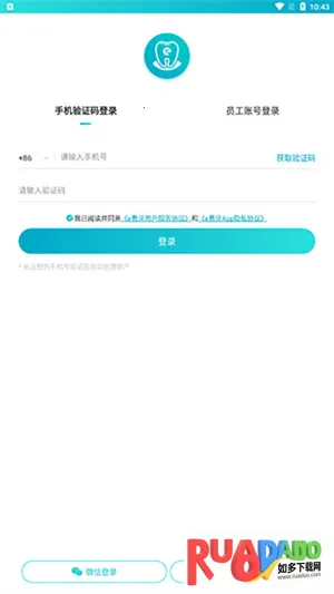 e看牙(口腔门诊软件)