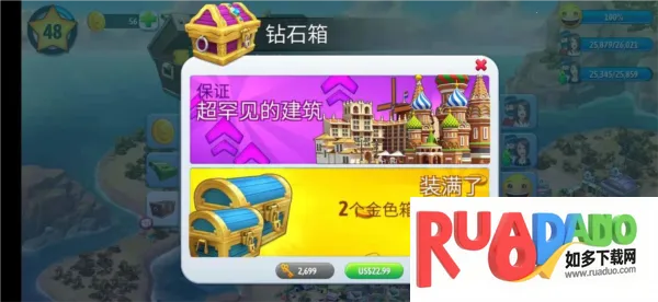 城市岛屿52026下载