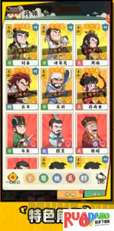 高能探宝团(三国策略游戏)