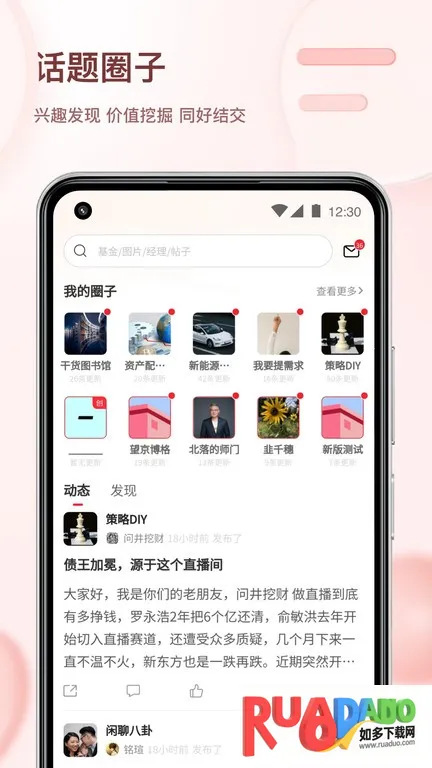 韭圈儿(生活服务平台)