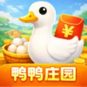 鸭鸭庄园最新手机版