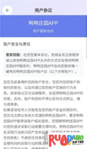 鸭鸭庄园最新手机版