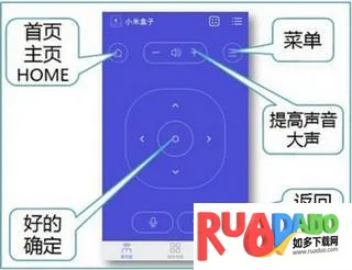 悟空遥控器电视版app-4