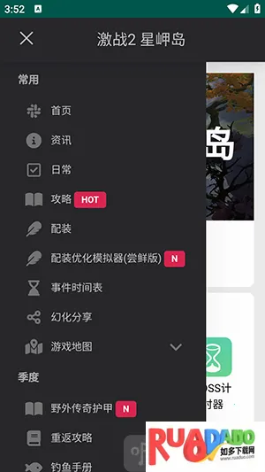 星岬岛(游戏助手软件)