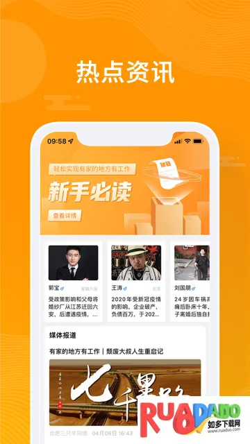 众小二安卓版手机版