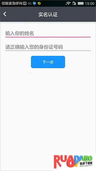 e维身份2026官方正版