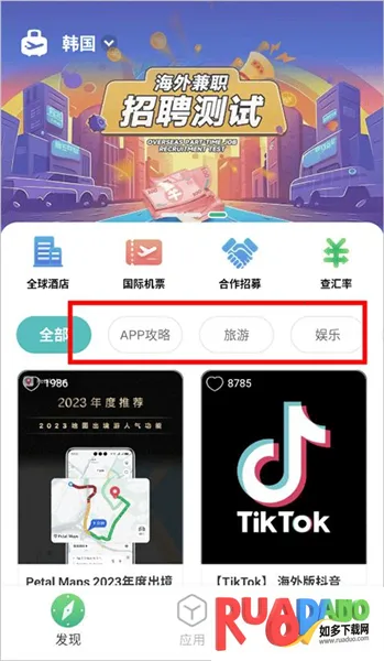 出境易(跨境服务软件)