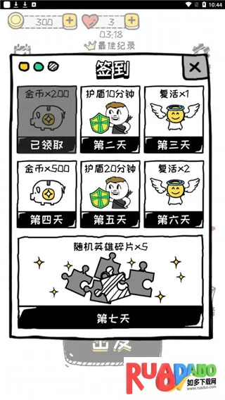 再坚持亿下(休闲解谜游戏)