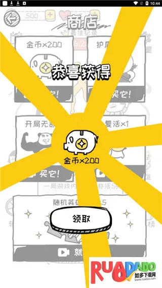 再坚持亿下(休闲解谜游戏)