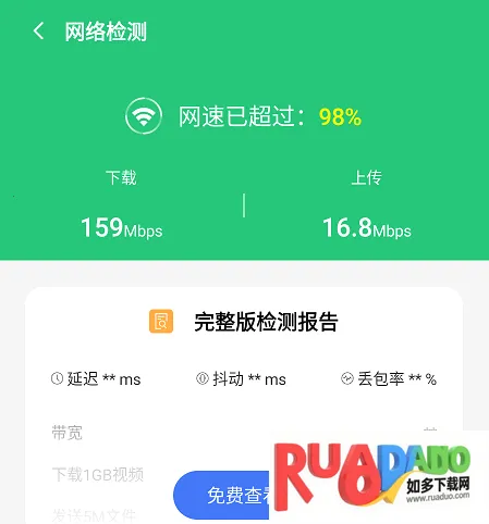 袋鼠流量宝(流量管理工具)