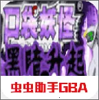 口袋妖怪黑暗升起2汉化版2026官方正版