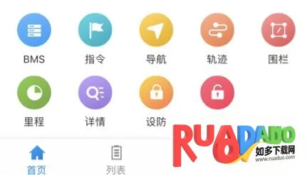 明唐智互云(电池数据管理)