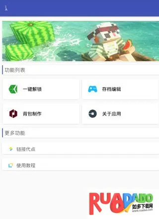 迷你世界xg黑科技