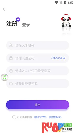 盼之代售交易安卓版手机版